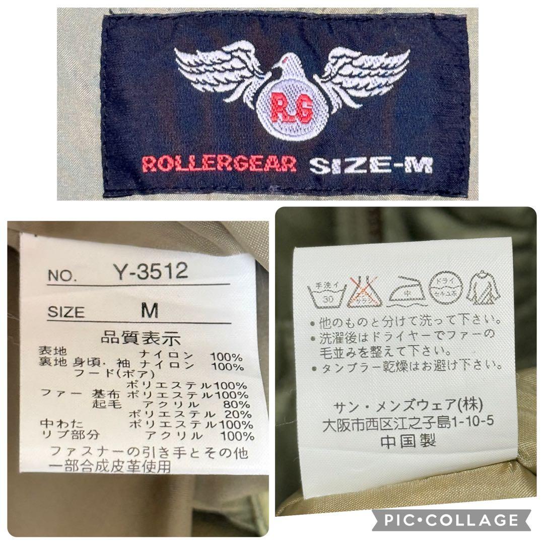 ROLLERGEAR モッズコート M フードボア ファー付き カーキ