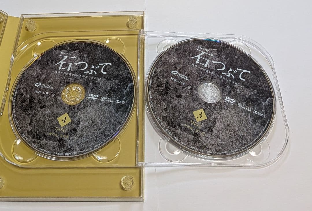 石つぶて 外務省機密費を暴いた捜査二課の男たち～ DVD-BOX 佐藤浩市