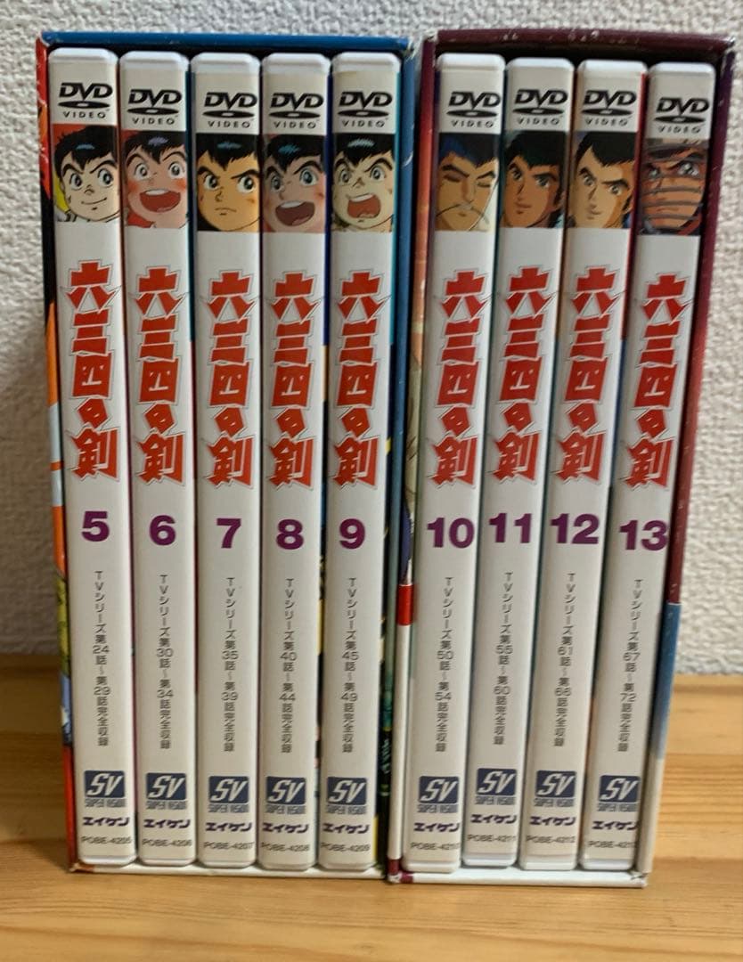本日限定値下げ！六三四の剣 DVD-BOX 2＆3《青春編BOX・帯あり》