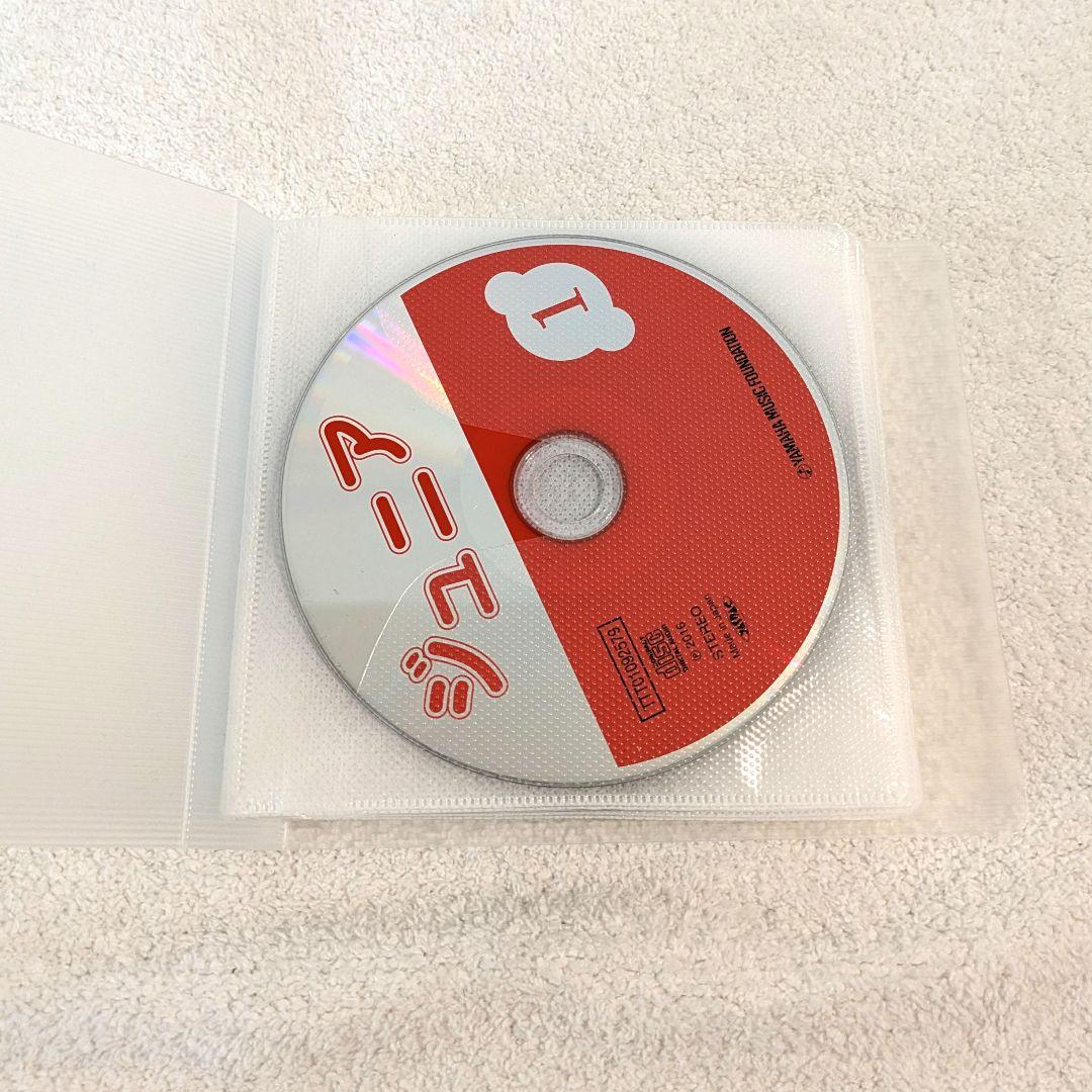 ヤマハ ヤマハ音楽教室教材 ジュニア総合 CD 16枚セット