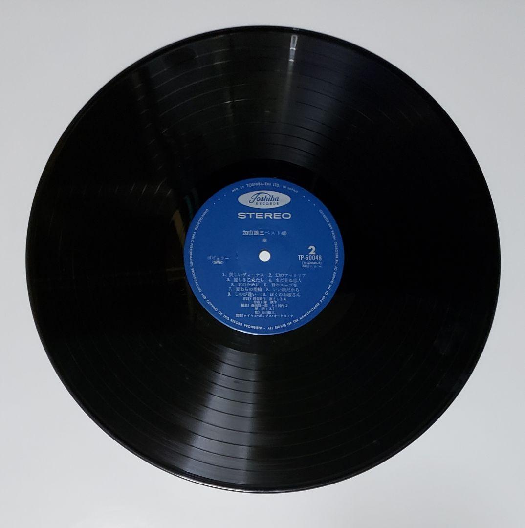 加山雄三　レコード「BERT40」2枚組