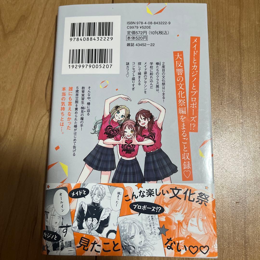 その他 Re:blue 9