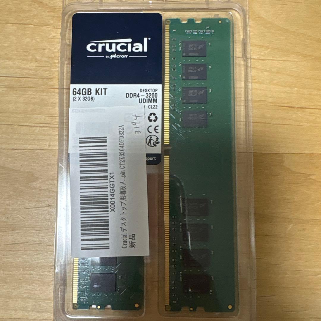 Crucial 64GB KIT DDR4-3200 メモリ