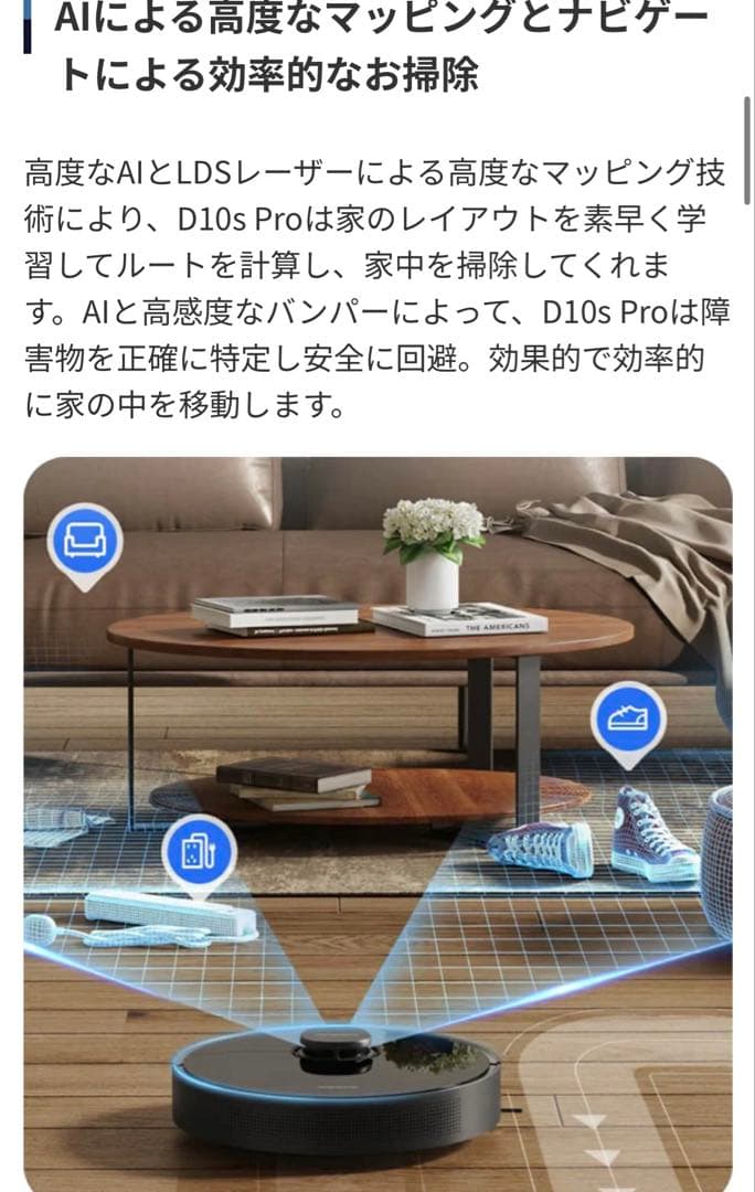 【新品未開封】ロボット掃除機 ブラック DreameBot D10s Pro