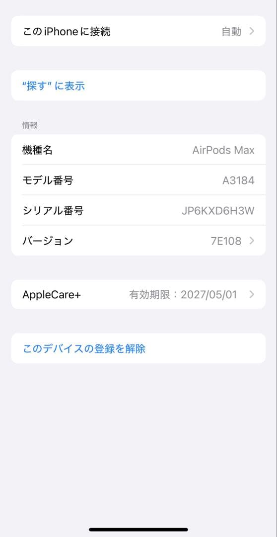 Apple AirPods Max ワイヤレスヘッドホン