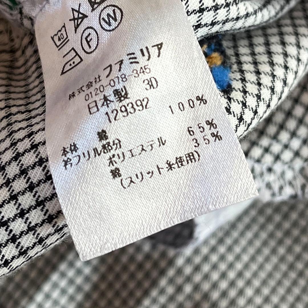 ファミリア ワンピース ロンドン 90