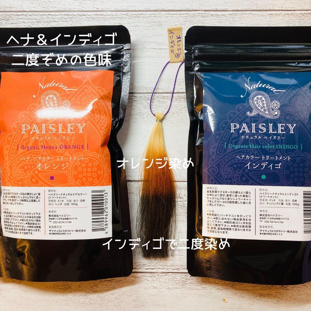 おいも品【最高AAAランク高品質ヘナ】選べて嬉しい♪ヘナ白髪染め
