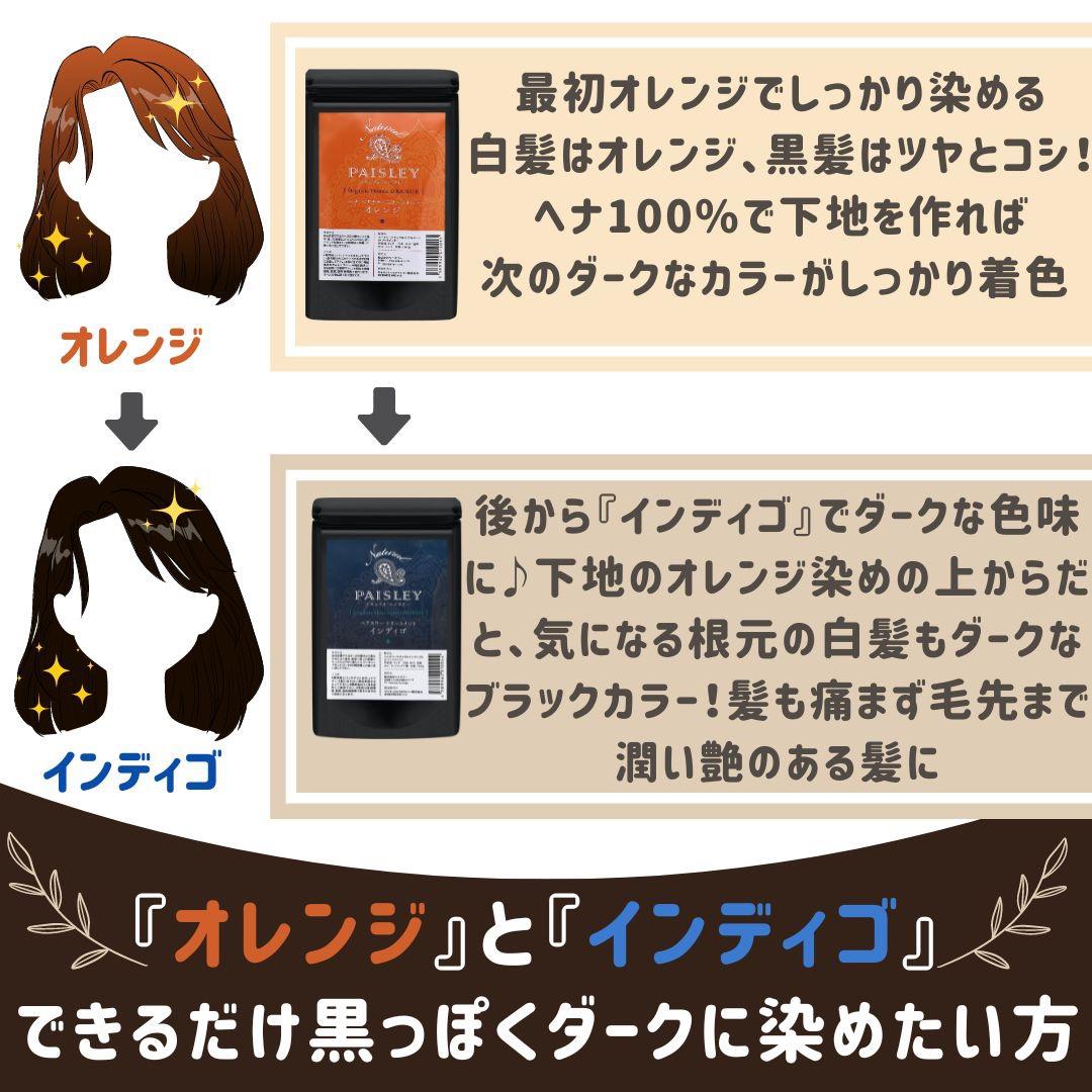 おいも品【最高AAAランク高品質ヘナ】選べて嬉しい♪ヘナ白髪染め