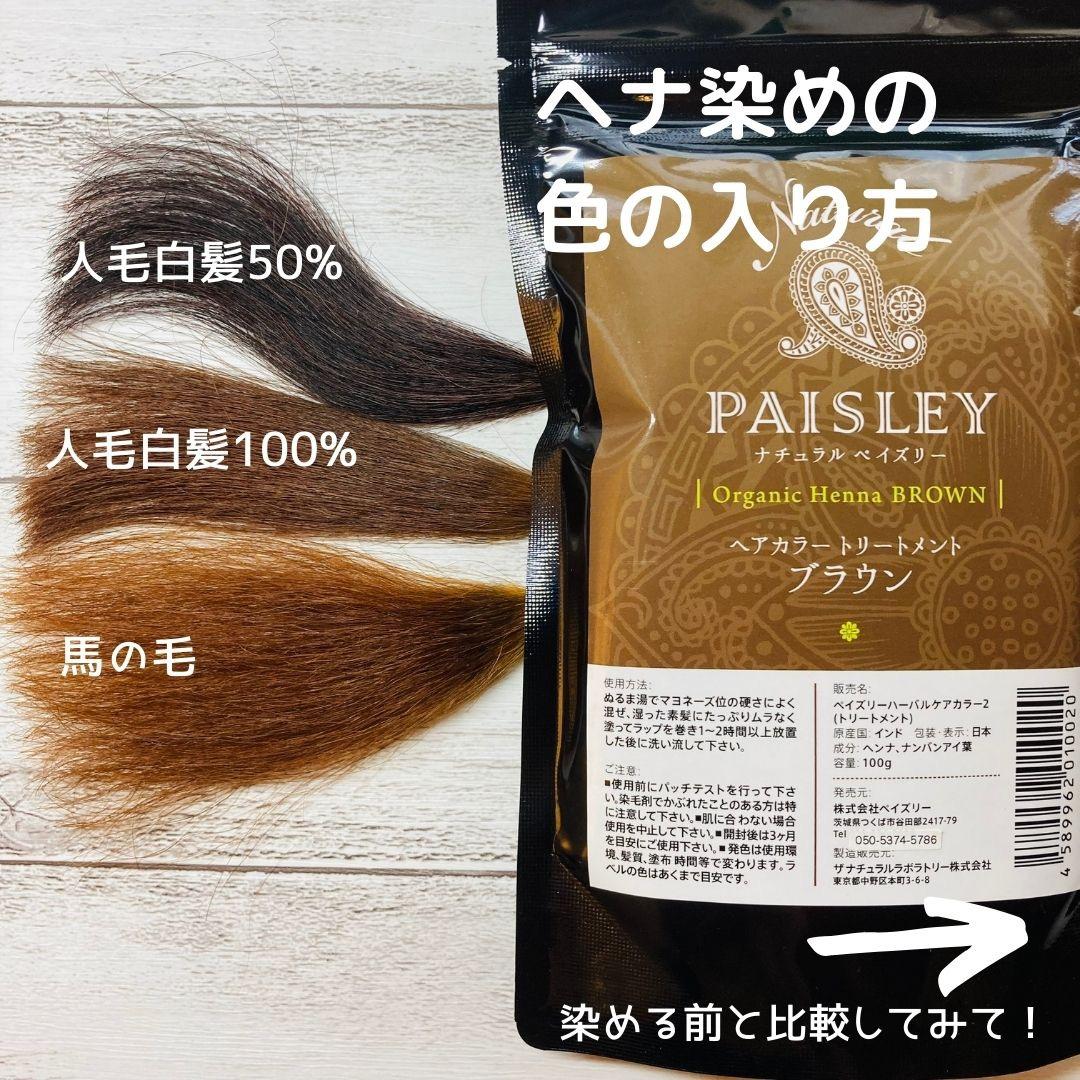 おいも品【最高AAAランク高品質ヘナ】選べて嬉しい♪ヘナ白髪染め