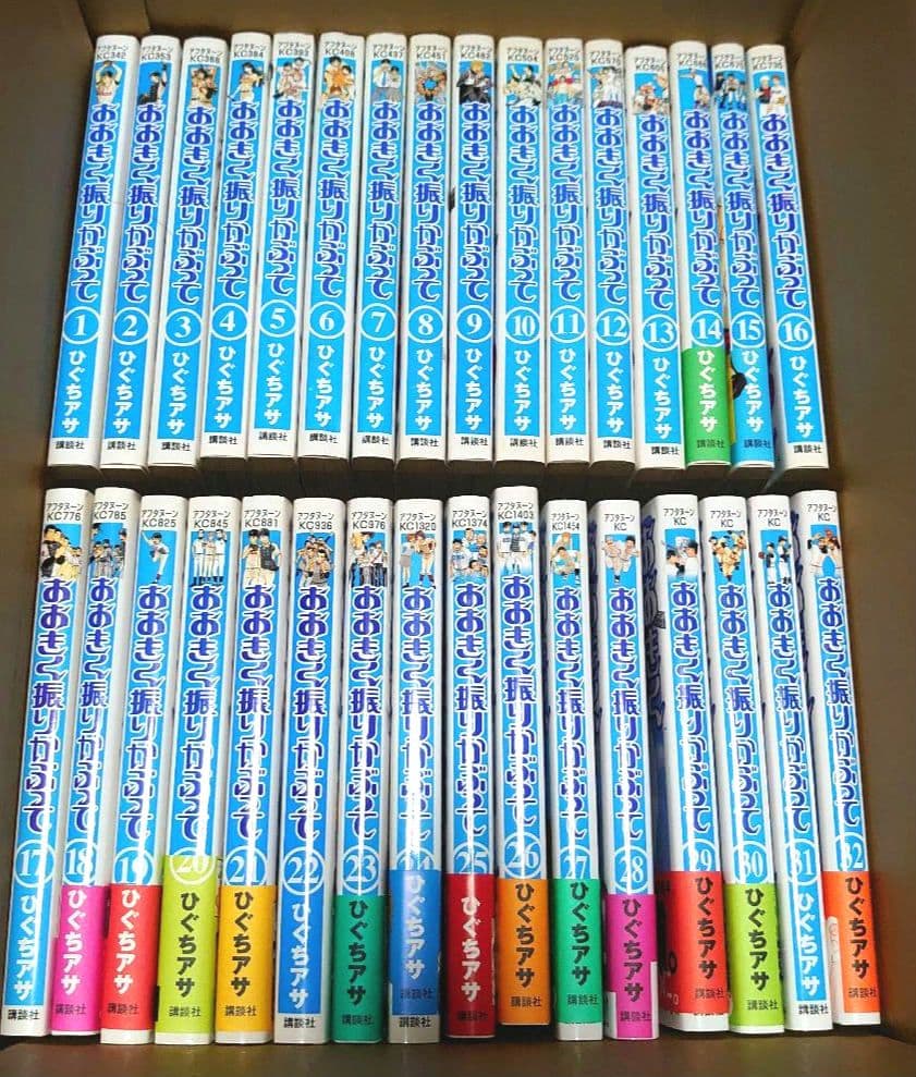 おおきく振りかぶって 全巻 1巻〜38巻 ひぐちあさ