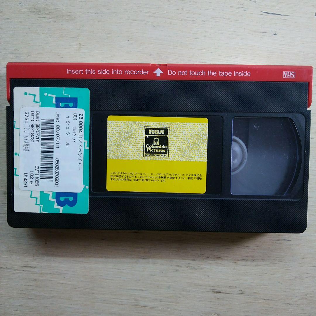 イシュタール　VHS　字幕版