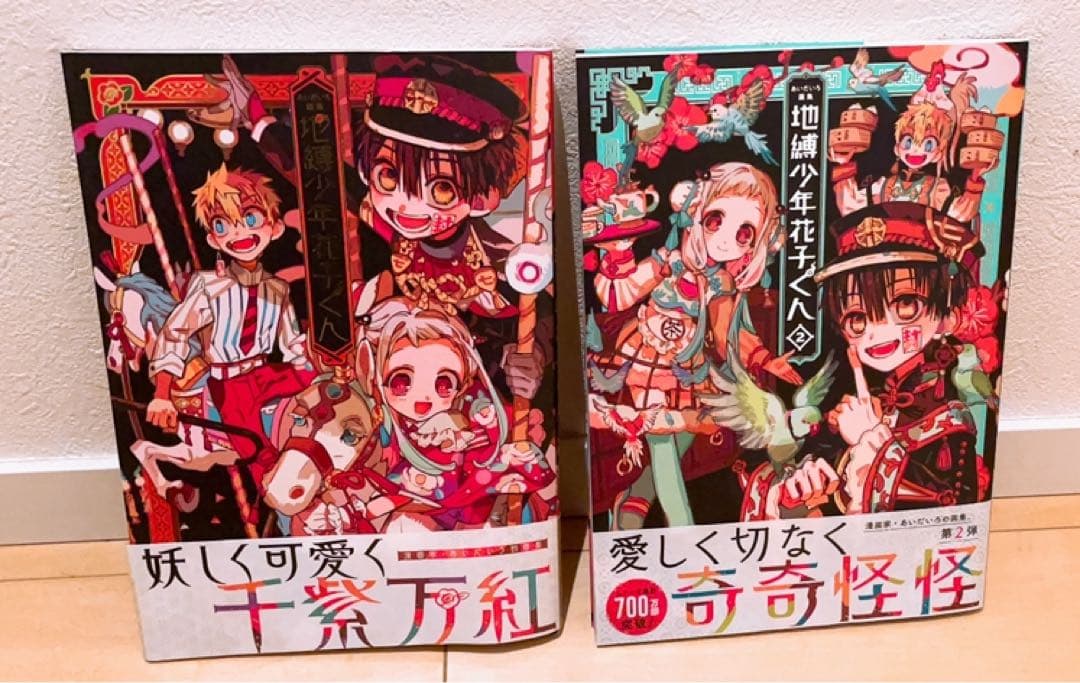 地縛少年花子くん 全28巻セット