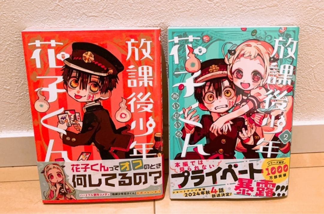 地縛少年花子くん 全28巻セット