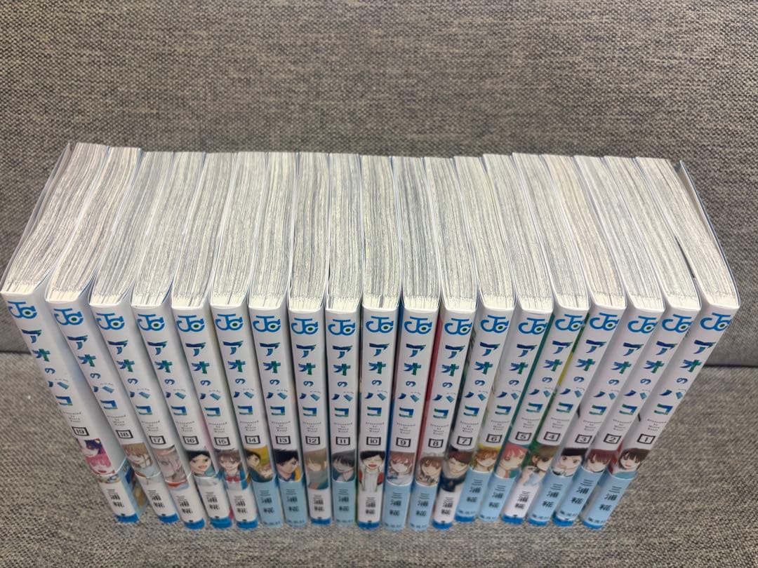 アオノハコ　19巻セット販売　美品