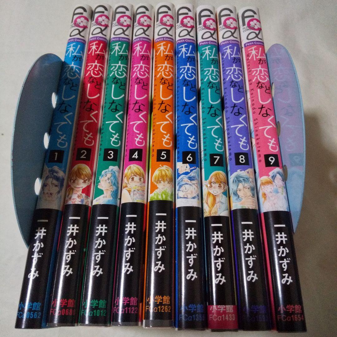 【特典あり】一井かずみ先生 まとめ売り 33冊 帯多数