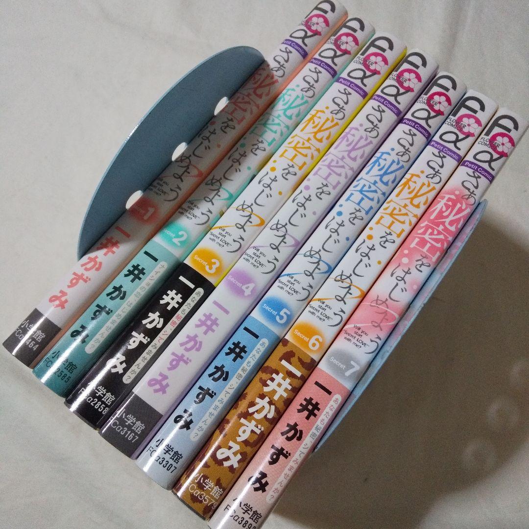 【特典あり】一井かずみ先生 まとめ売り 33冊 帯多数