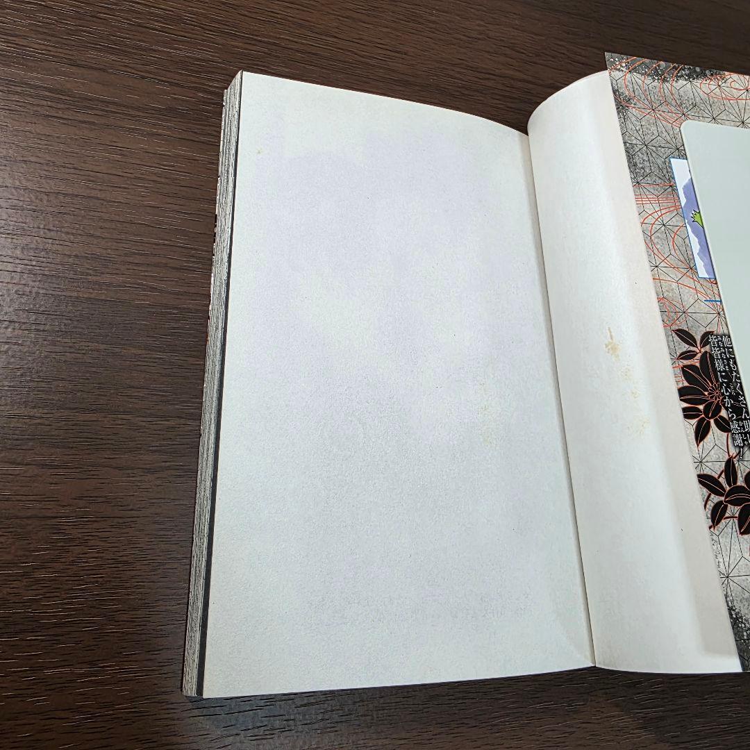 鬼滅の刃 1巻 初版 良品 第1刷発行 ①