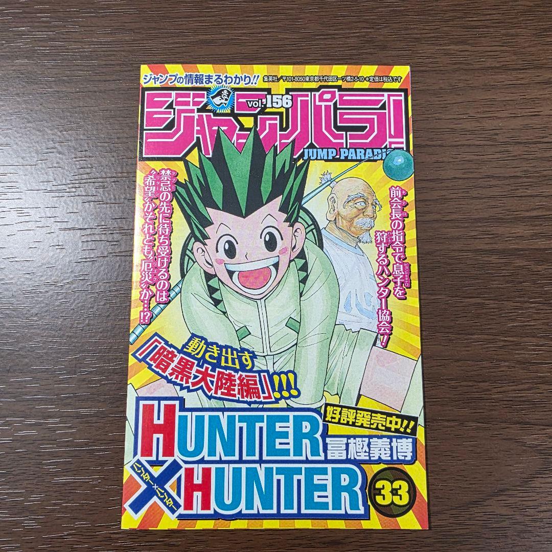 鬼滅の刃 1巻 初版 良品 第1刷発行 ①
