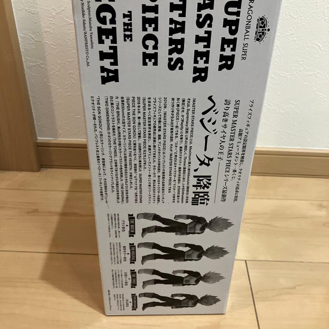SMSP ベジータ　02 the original B賞　新品未開封