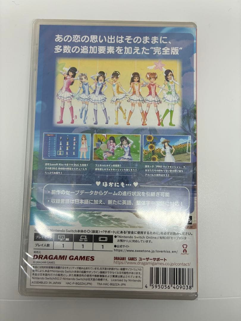 Switch LoveR Kiss Endless Memories 新品