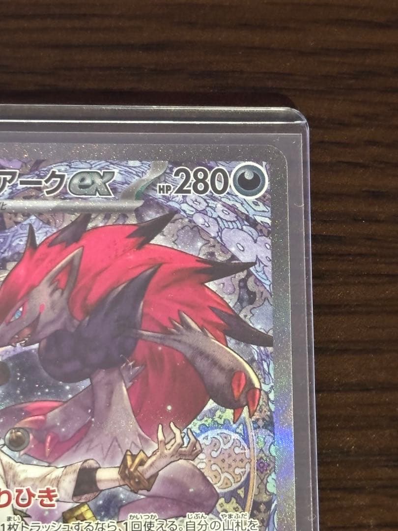 メガドリームex 【SAR】Nのゾロアーク ポケモンカード