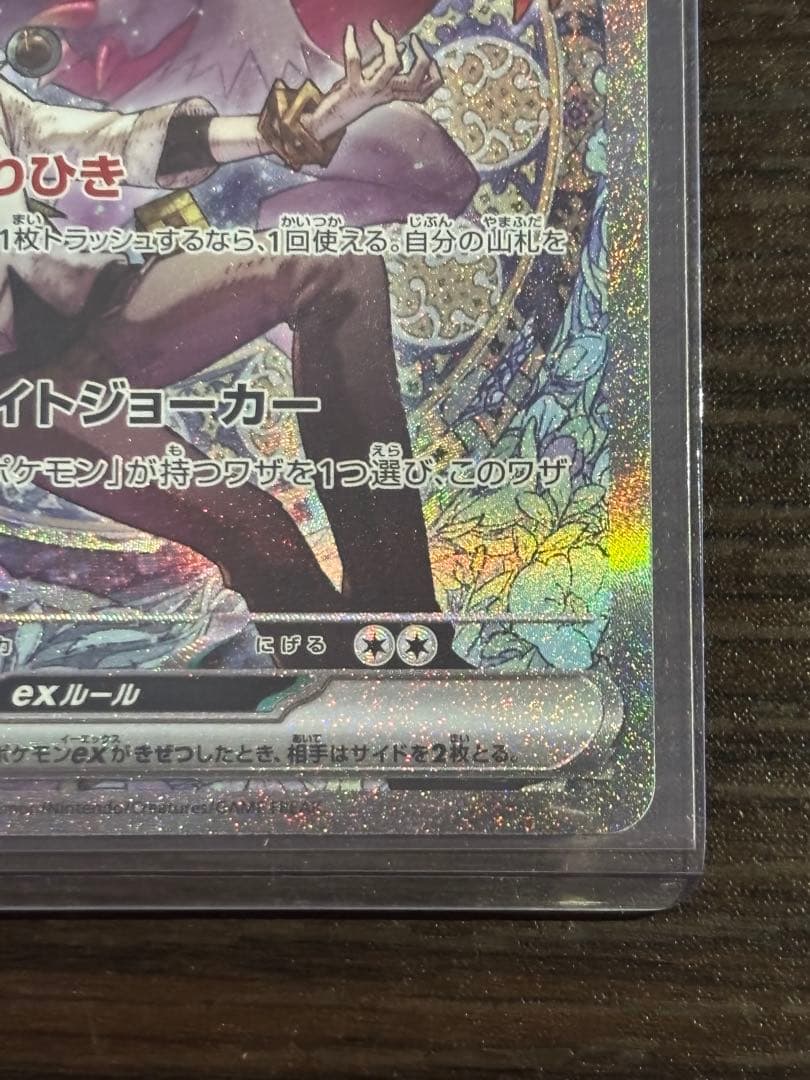 メガドリームex 【SAR】Nのゾロアーク ポケモンカード