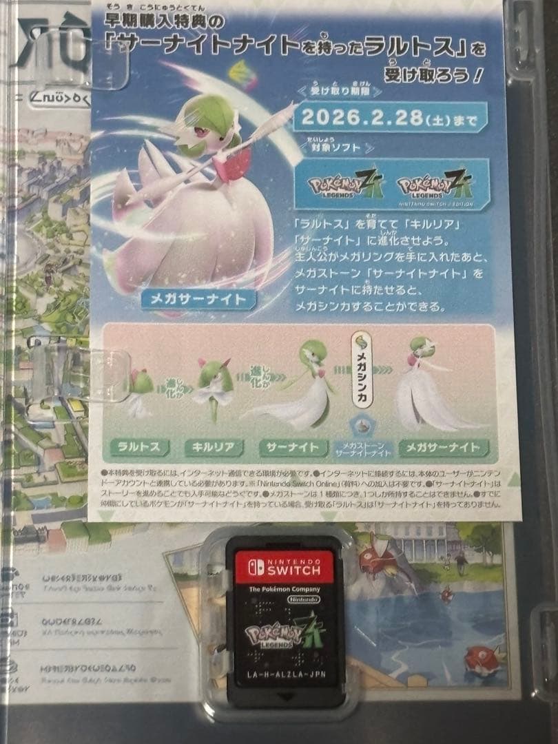Switch ポケモンレジェンズ ZA Nintendo Switch