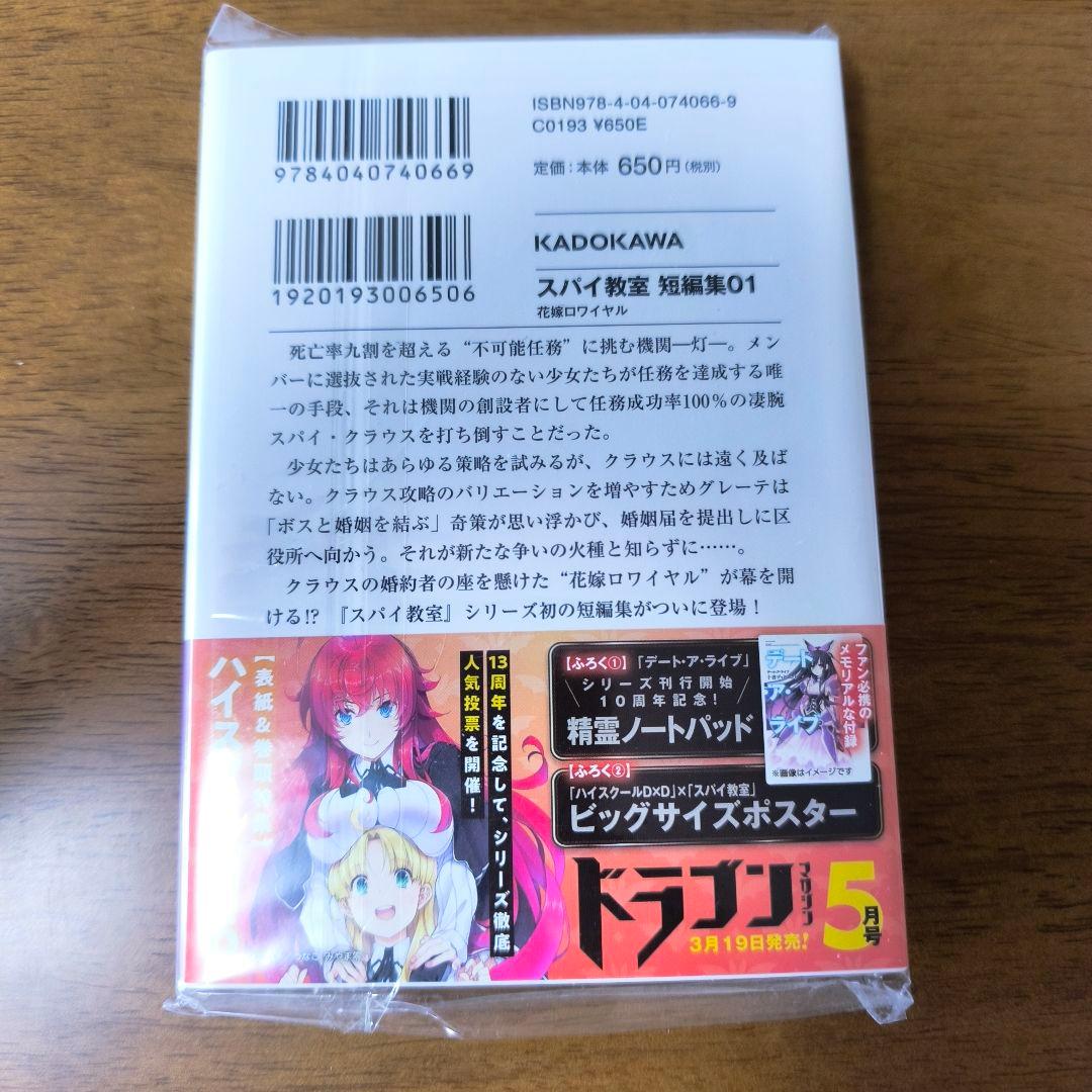 スパイ教室小説　1から8巻　1巻短編集　アクリルスタンド、カード付き