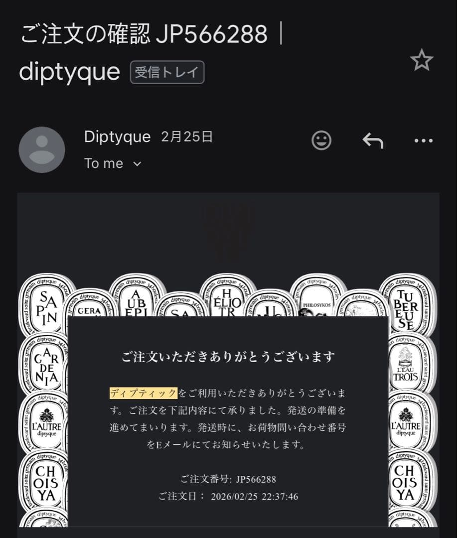 ※【Ｍ】diptyque ORPHEON オルフェオン 香水 75ml