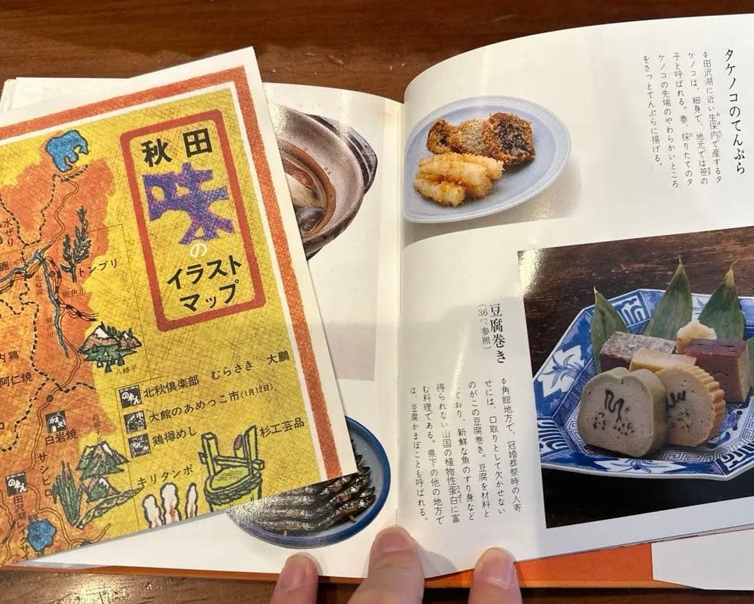 味のふるさと　第一期全24巻セット