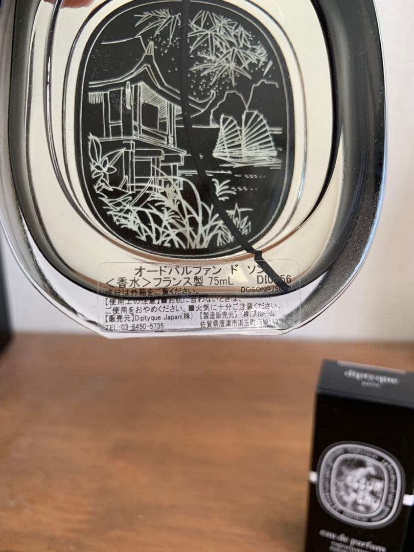 diptyque DO SON 75ml 香水　けーた