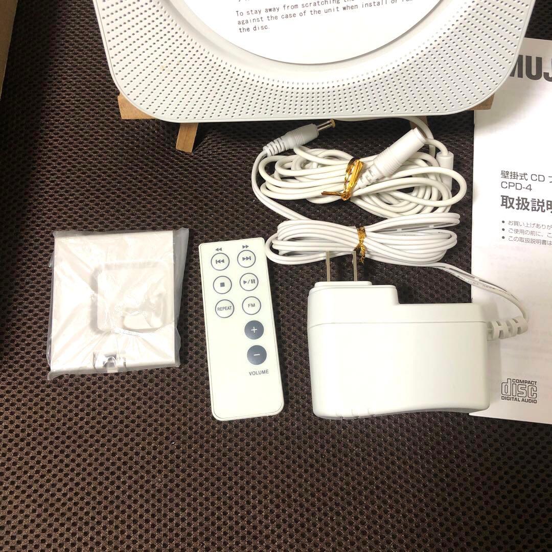 無印良品　壁掛式 CDプレーヤーラジオ　CPD-4 美品