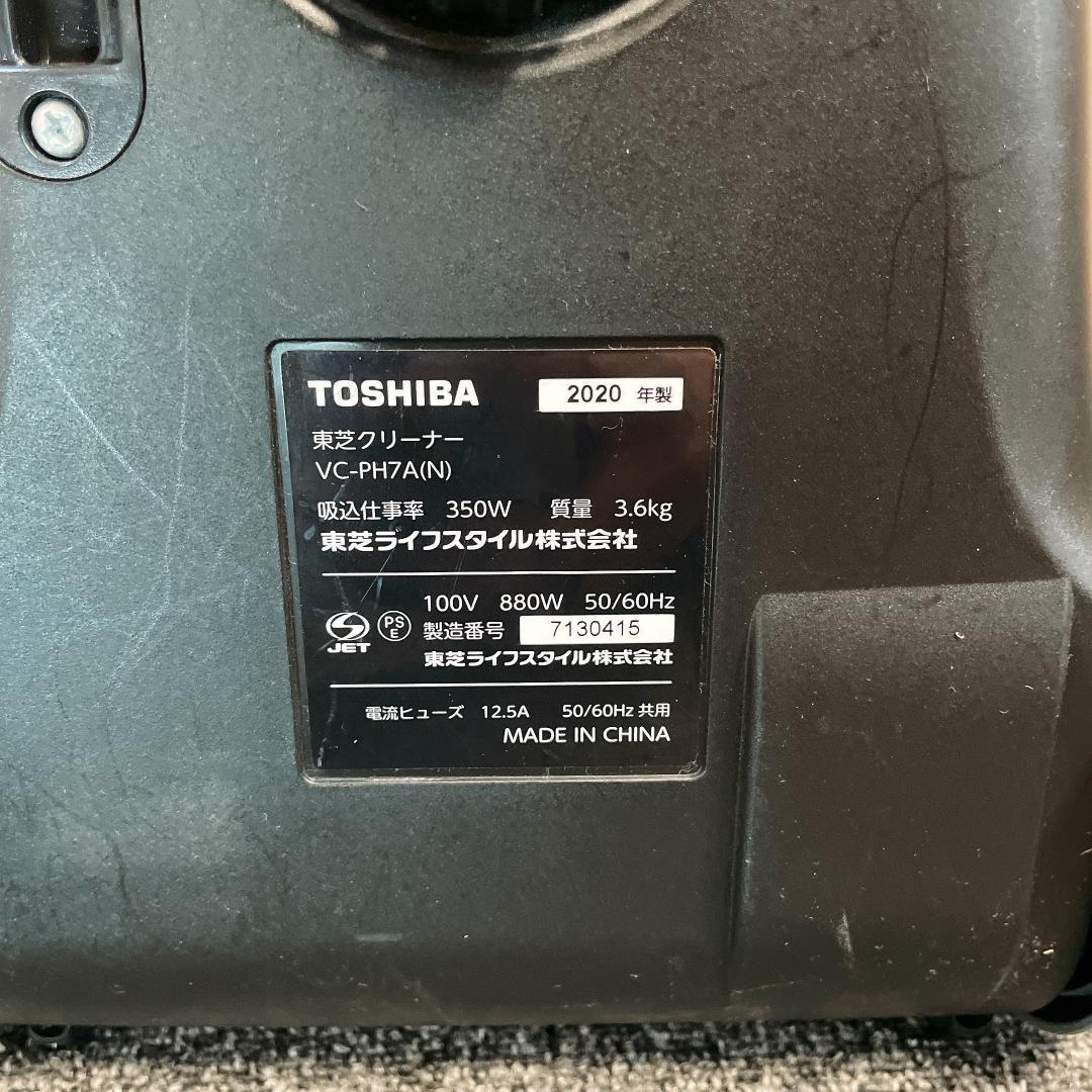東芝 VC-PH7A-N 2020年製 掃除機　紙パック式