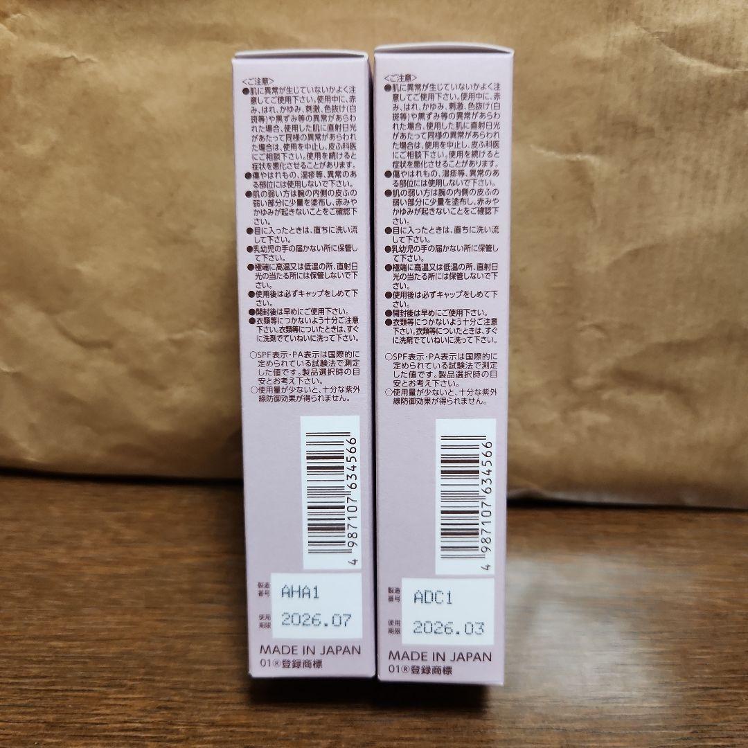 BRIGHTAGE Lift White UV Base CC　2本