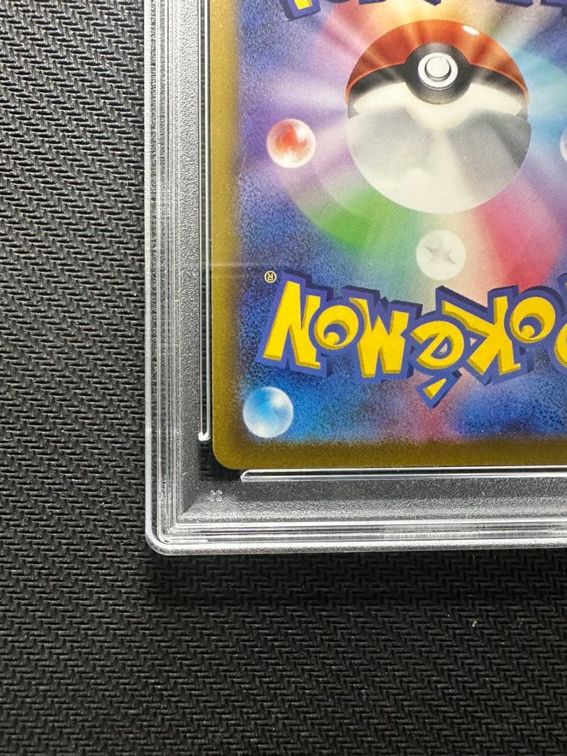 【PSA10】ヒスイビリリダマ AR S12a VSTARユニバース