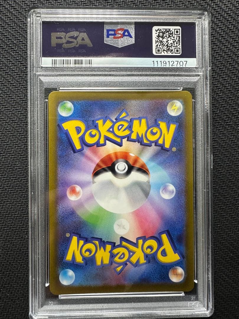 【PSA10】ヒスイビリリダマ AR S12a VSTARユニバース