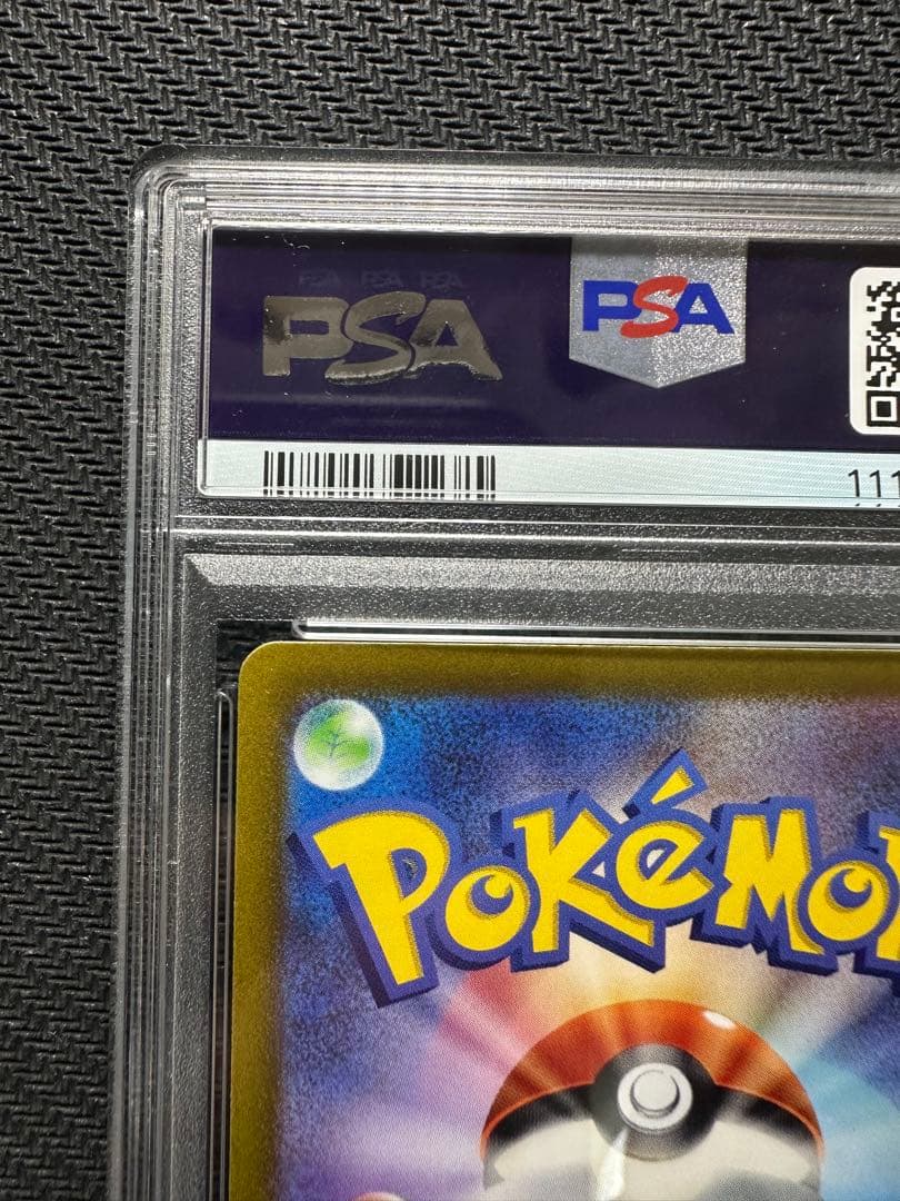【PSA10】ヒスイビリリダマ AR S12a VSTARユニバース