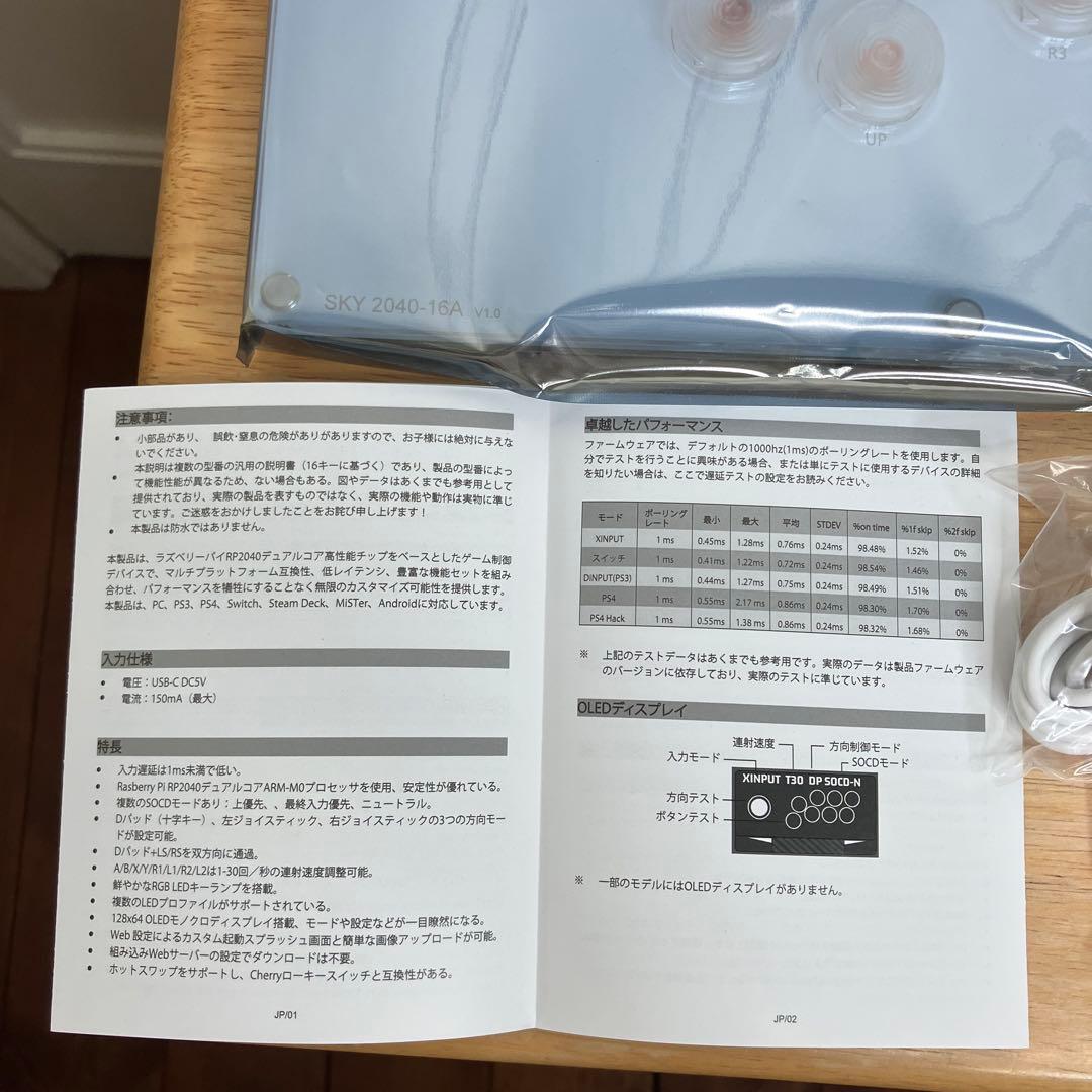 ITEFDTUTNE レバーレス アケコン