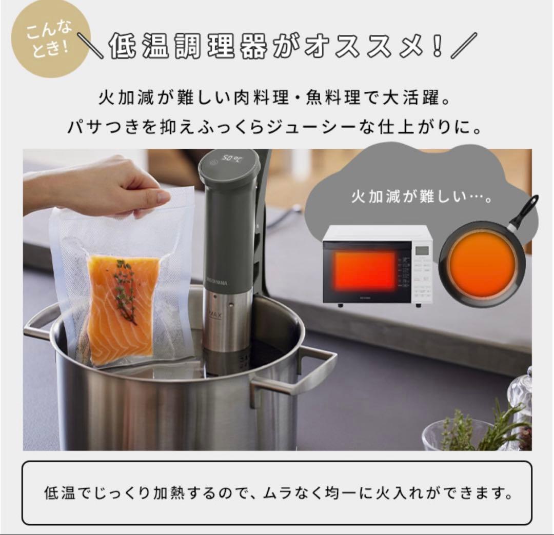 アイリスオーヤマ 低温調理器　LTC-04-W オフホワイトIRISOHYAMA