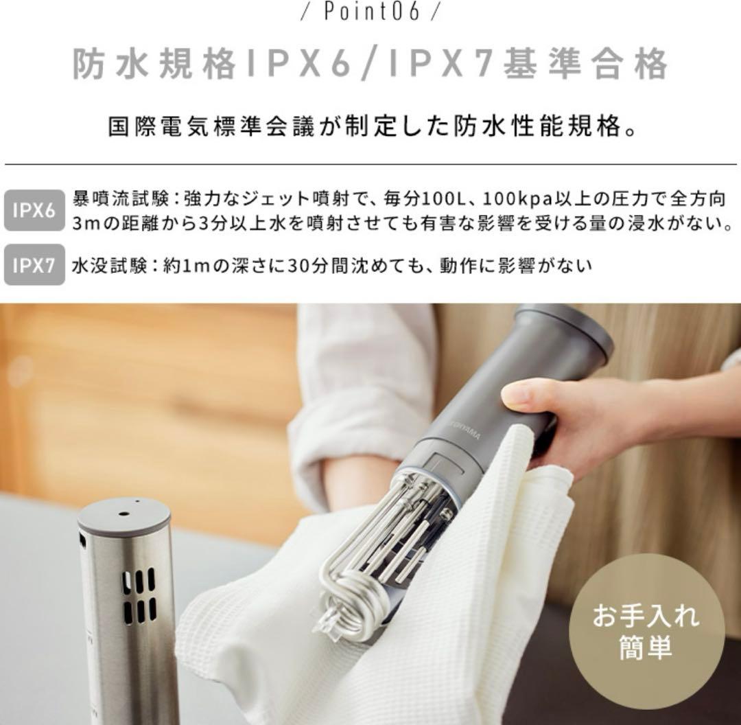 アイリスオーヤマ 低温調理器　LTC-04-W オフホワイトIRISOHYAMA
