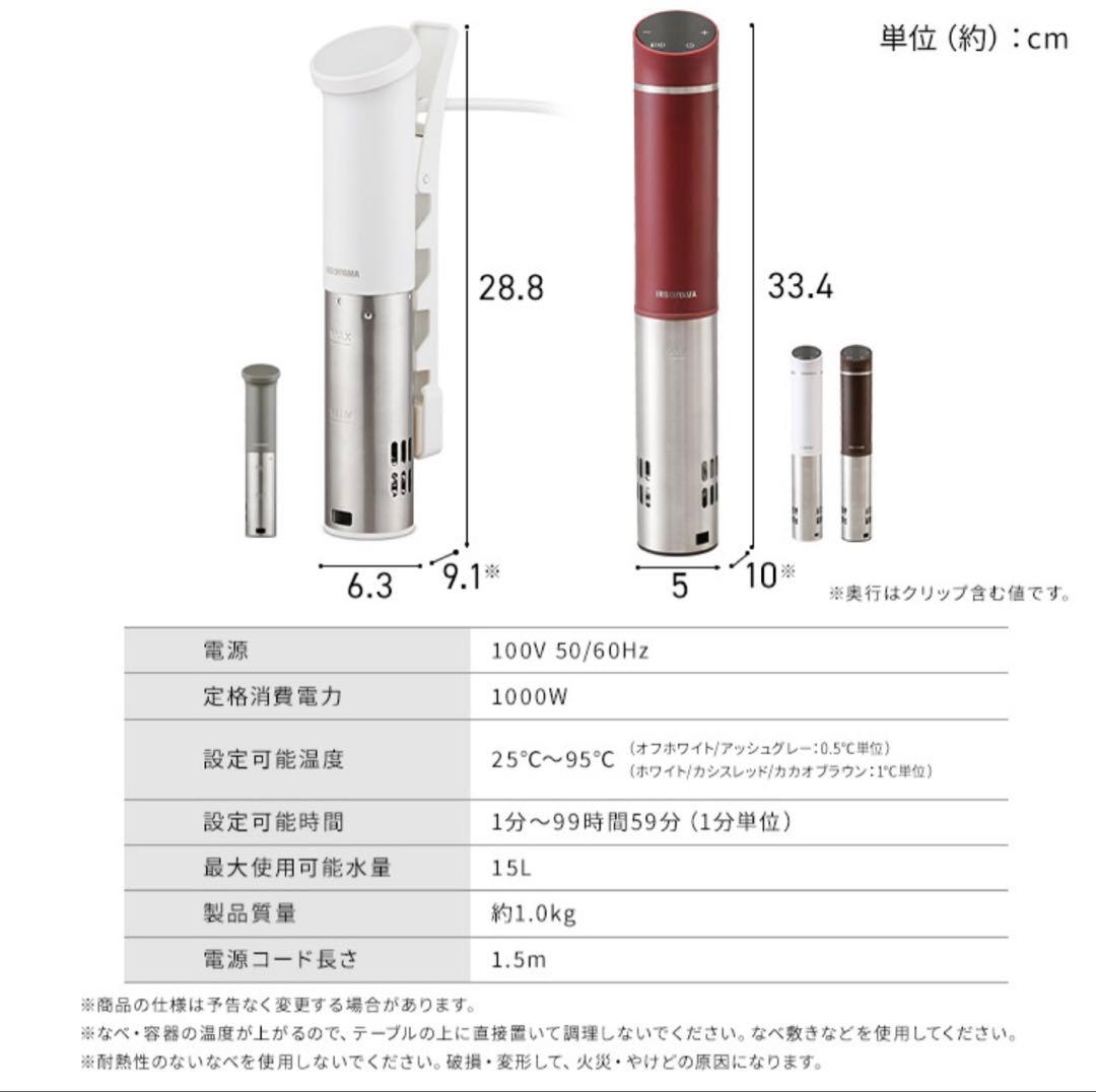 アイリスオーヤマ 低温調理器　LTC-04-W オフホワイトIRISOHYAMA