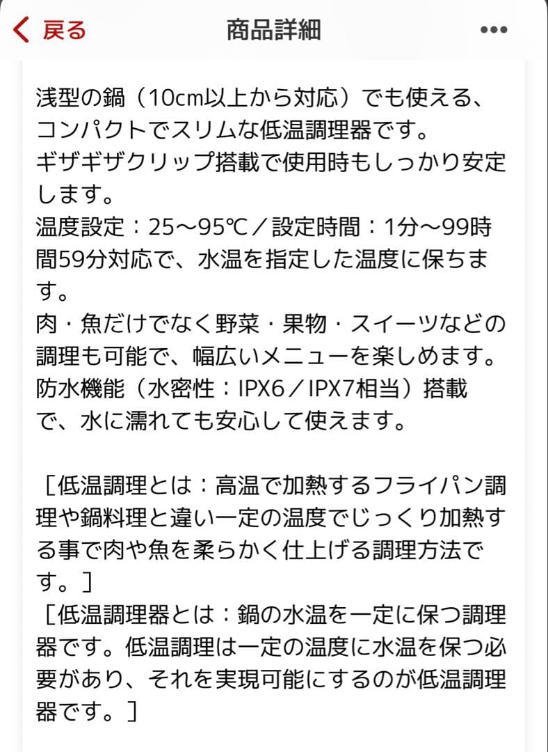 アイリスオーヤマ 低温調理器　LTC-04-W オフホワイトIRISOHYAMA