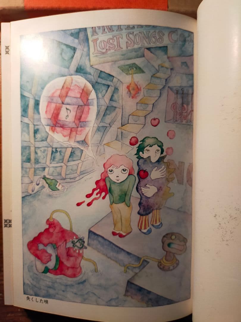 フ*ィ様 佐々木マキ 作品集 現代漫画の発見⑤　1970年 青林堂 初版