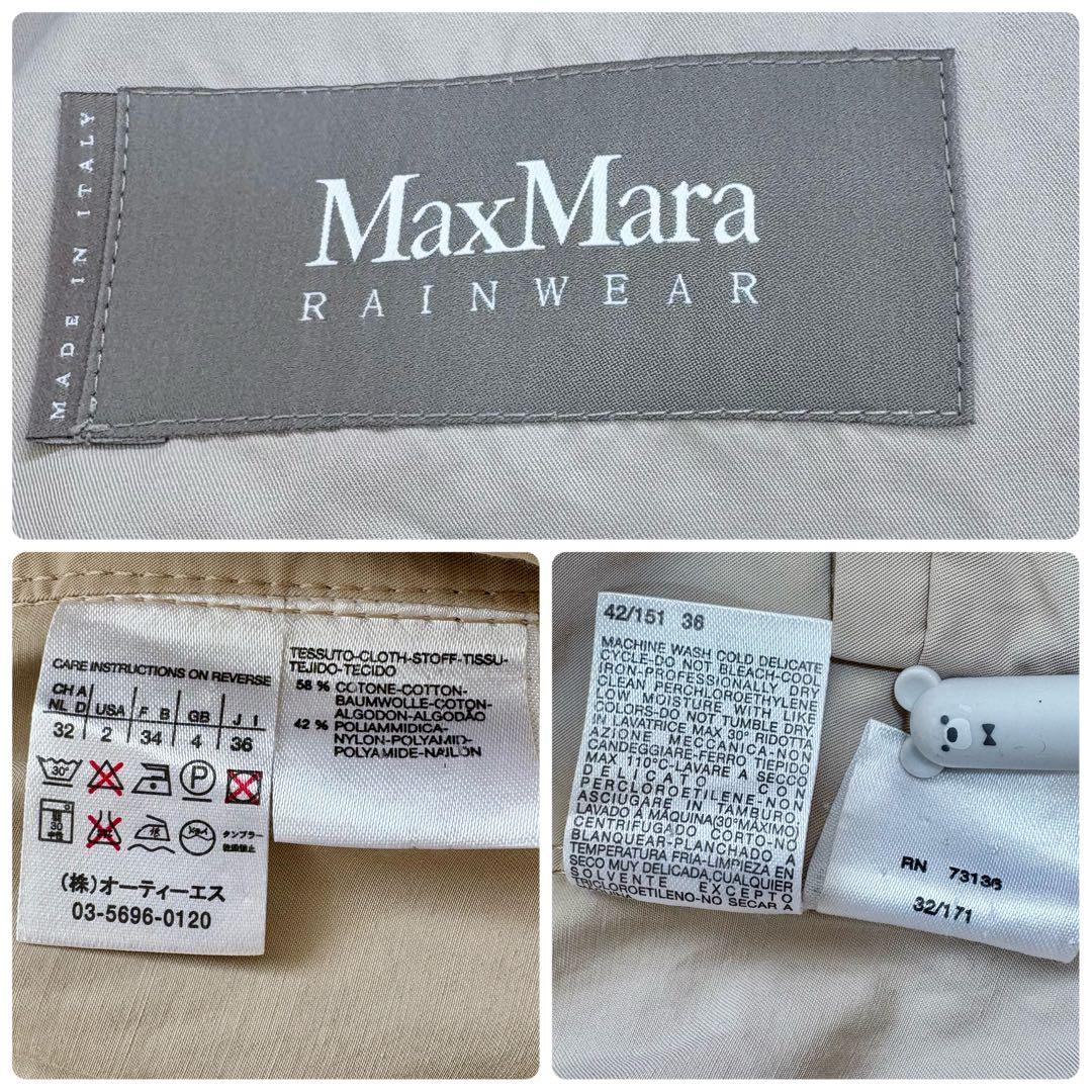 美品 MaxMara レインウェア ダブルトレンチコート ロング ベージュ 36