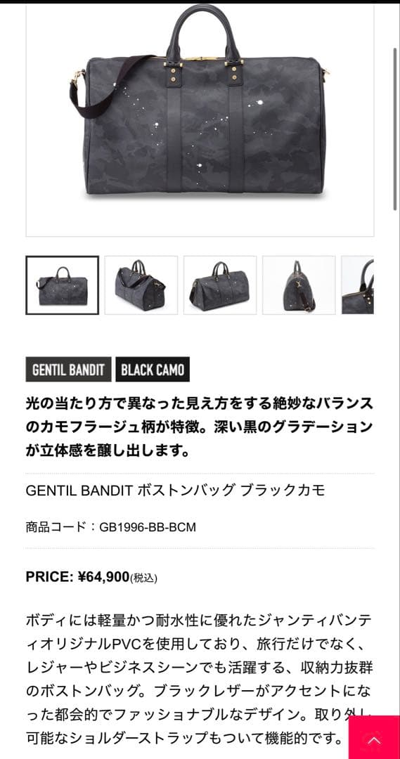 GENTIL BANDIT ブラックカモ　ボストンバッグ