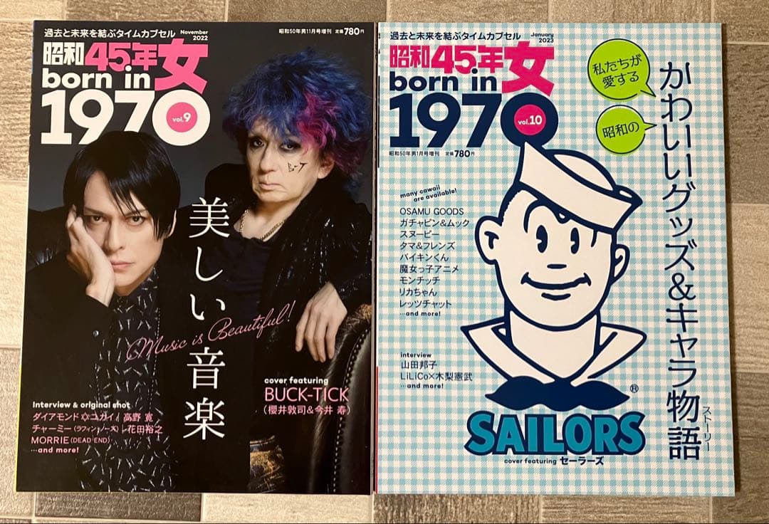 昭和45年女 born in 1970 12冊セットまとめ売　昭和50年男増刊号
