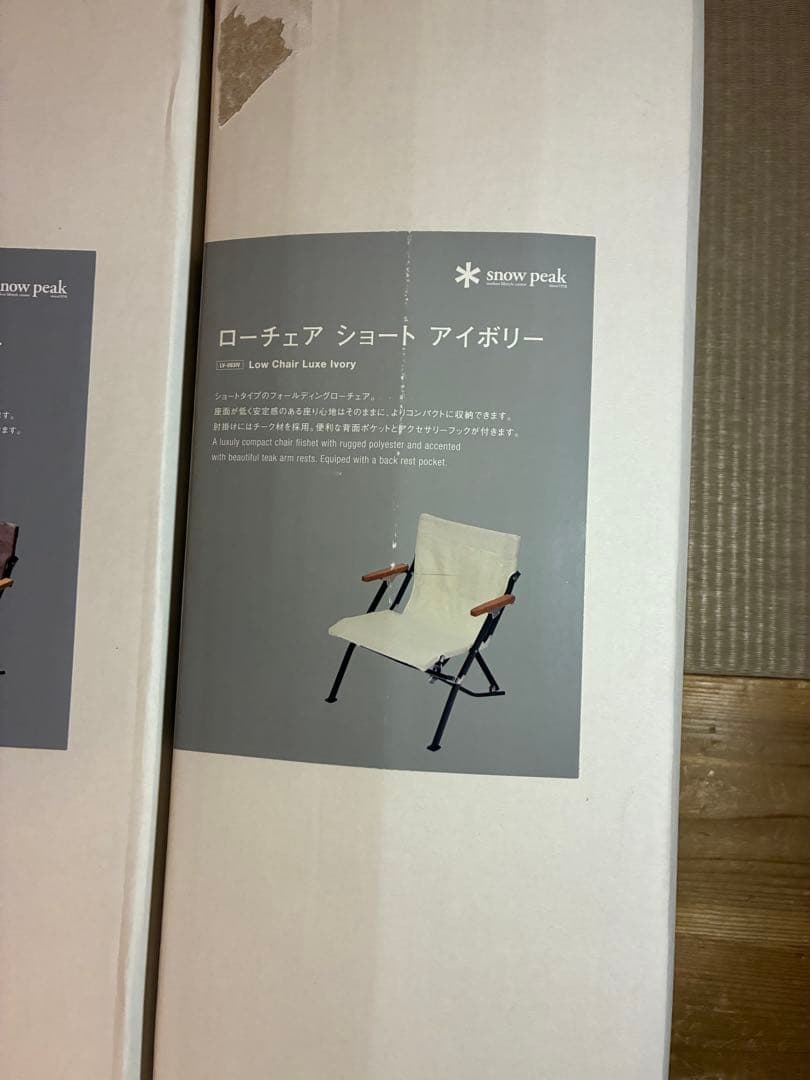スノーピーク　ローチェアショート　2脚セット‼️