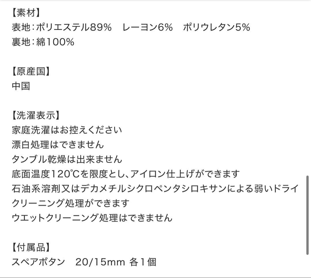 ETRE TOKYO サイドベンツテーラードジャケット S グレージュ