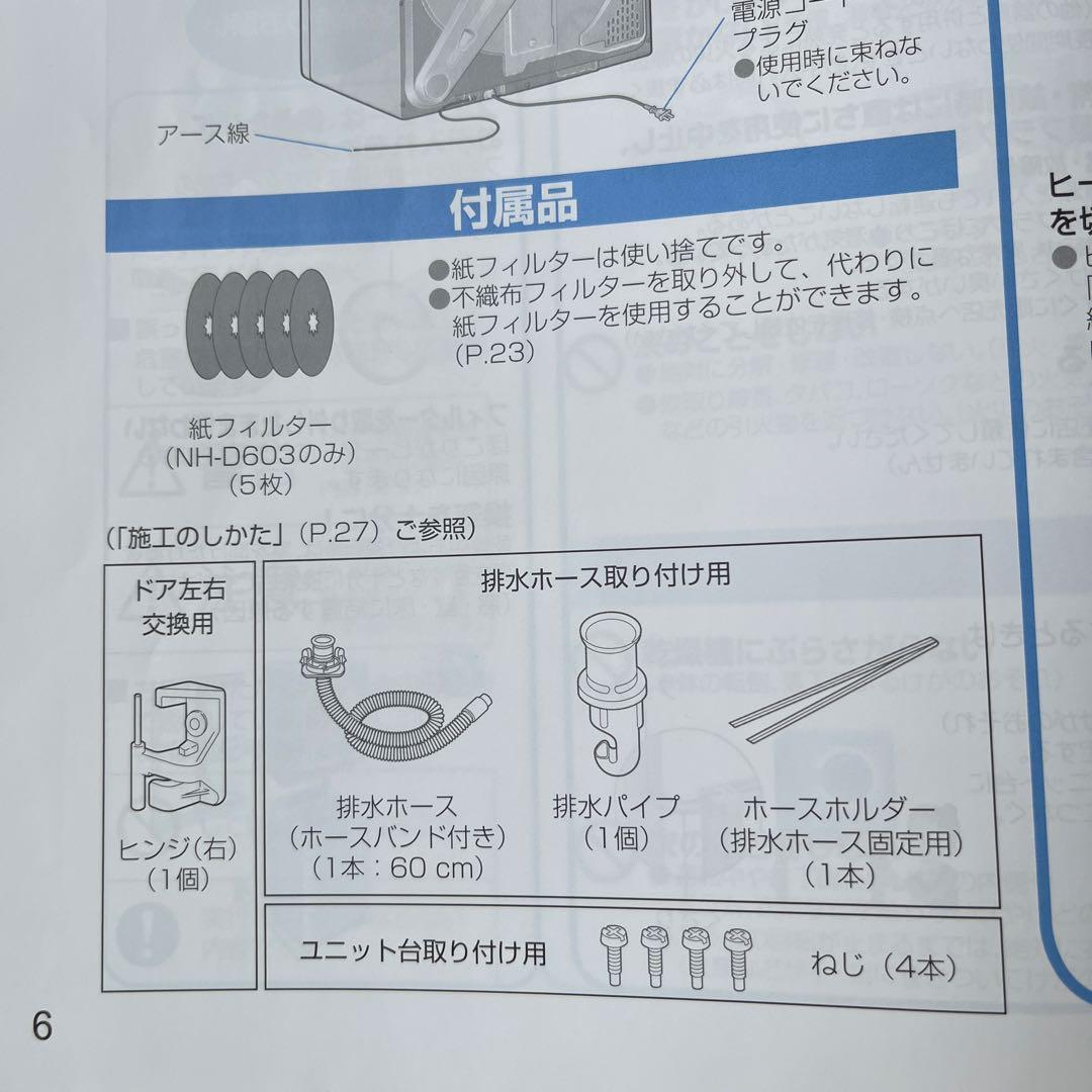 【送料込み！2022年製】Panasonic NH-D603 衣類乾燥機