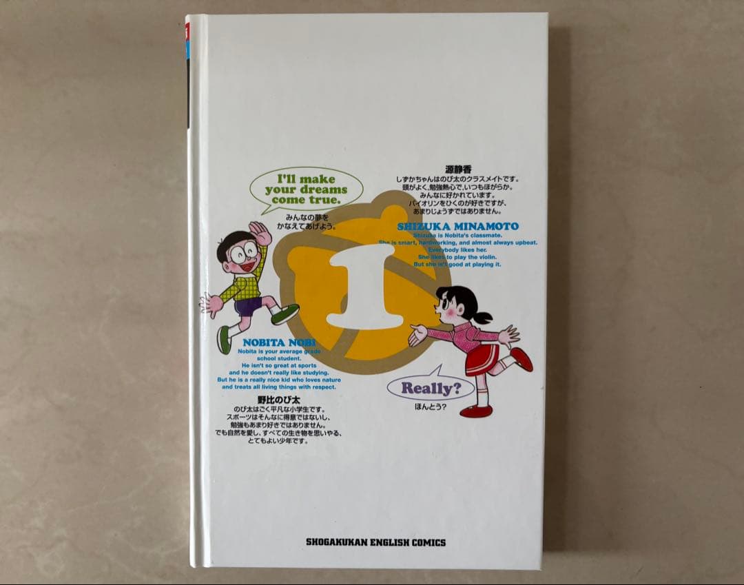 即日発送可能⭐︎【小学館】ドラえもん 英語版 全10巻セット